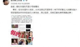 台媒爆料娱乐圈,明星隐私疑遭泄露！